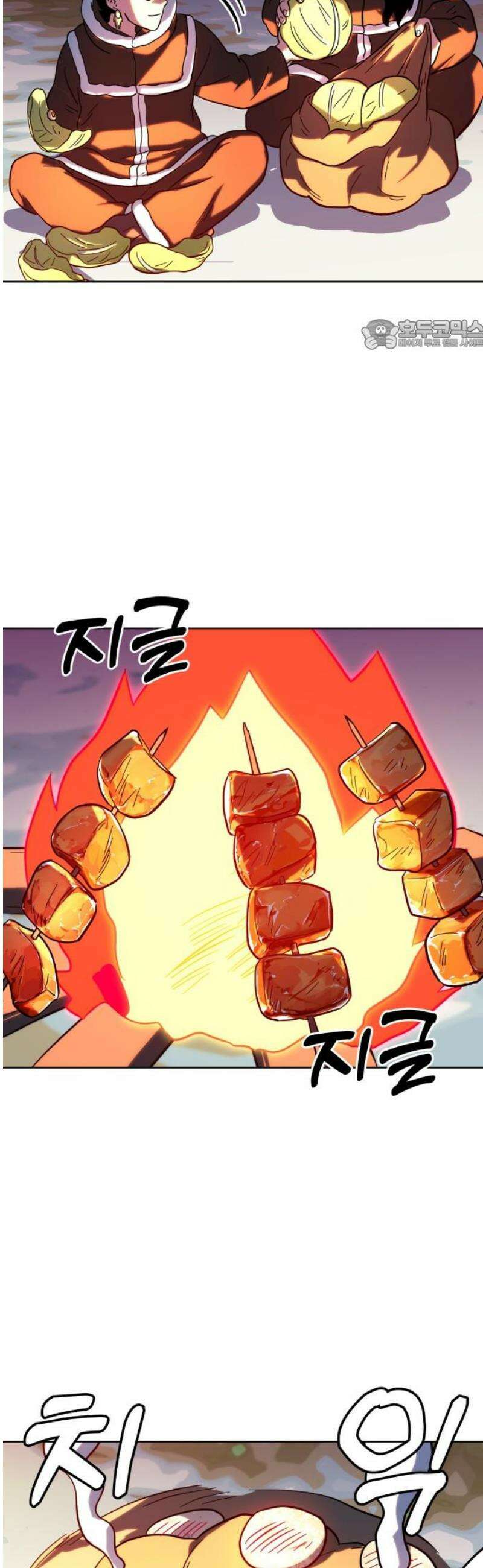원시인 김동우 28화 : 환대 24