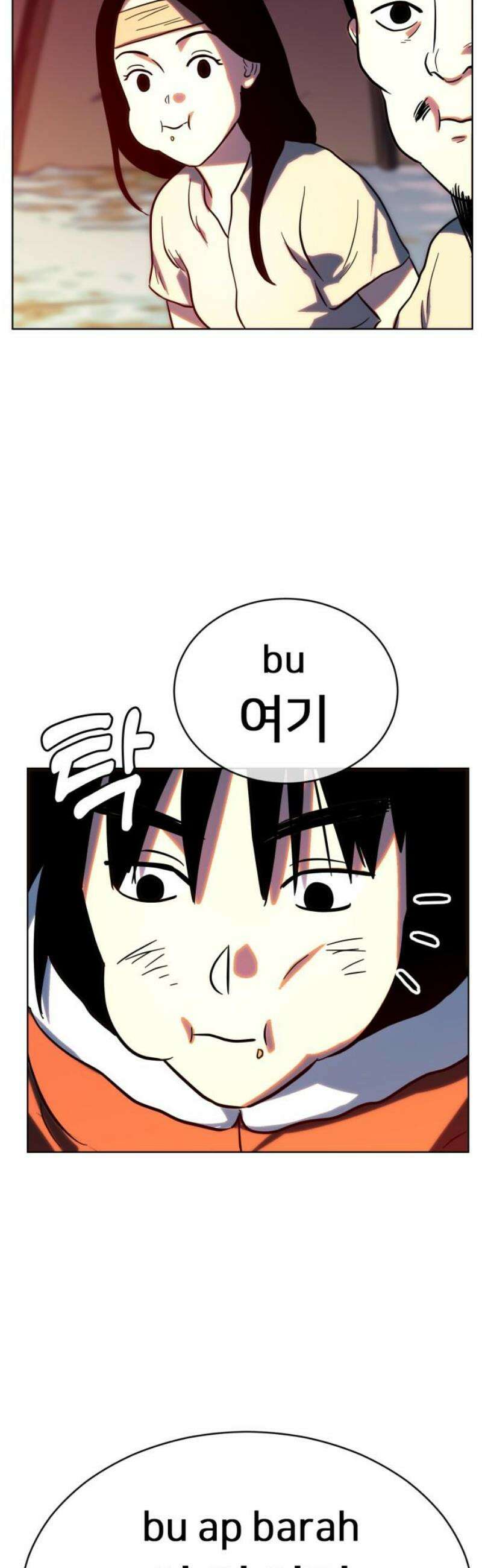 원시인 김동우 28화 : 환대 33