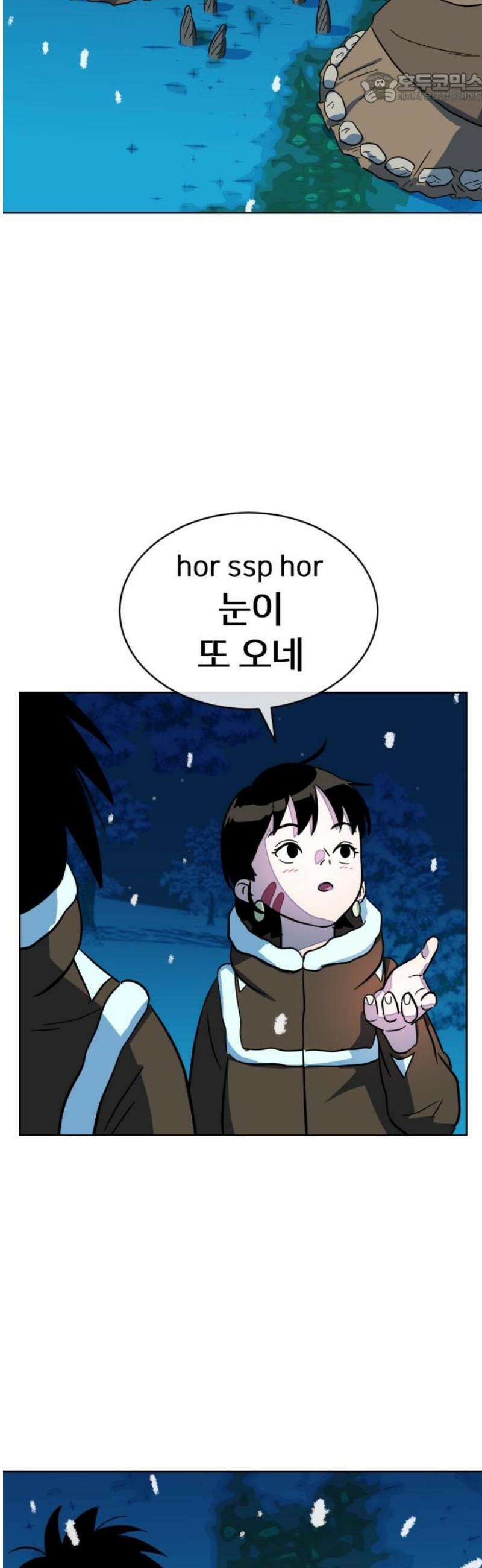 원시인 김동우 28화 : 환대 37