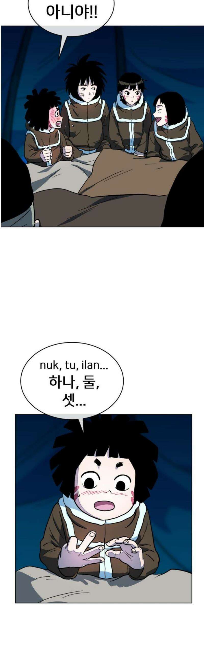 원시인 김동우 28화 : 환대 42