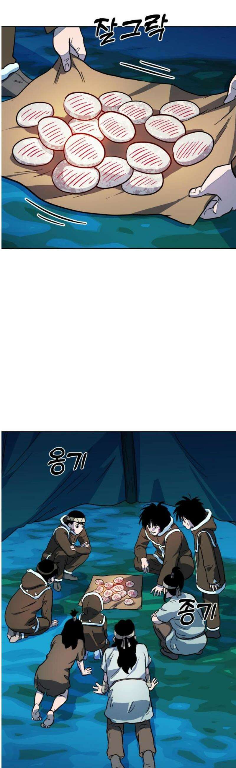 원시인 김동우 28화 : 환대 44