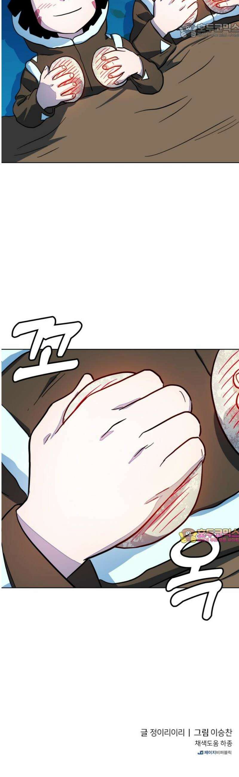 원시인 김동우 28화 : 환대 52