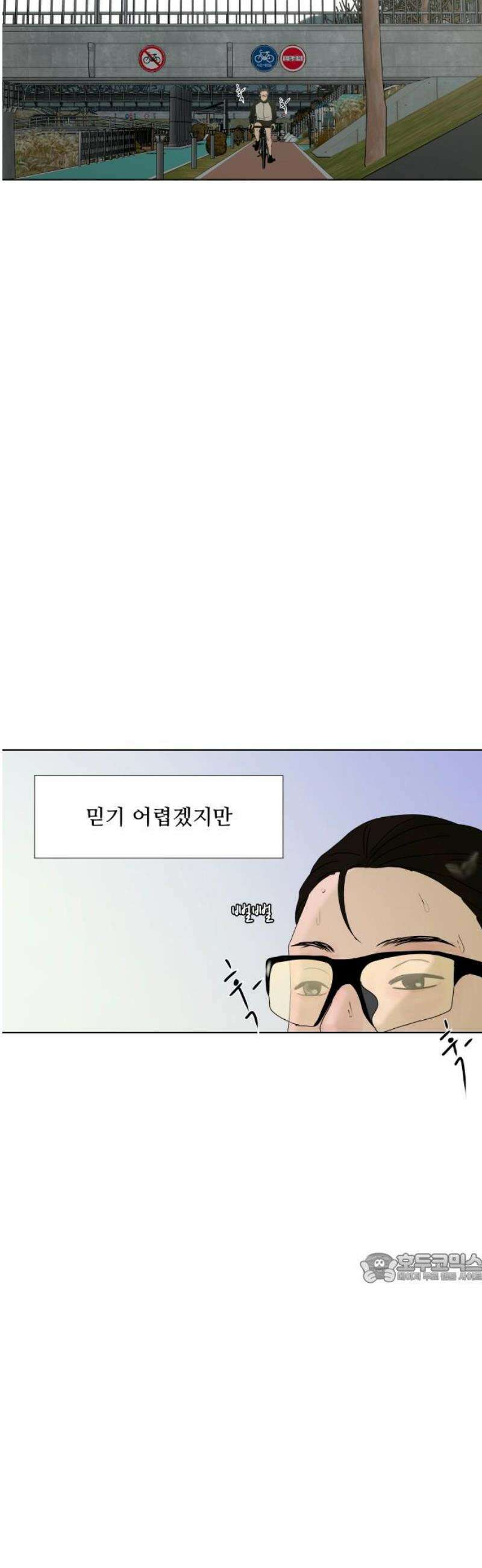 아랫집 윗집 사이에 29화 2