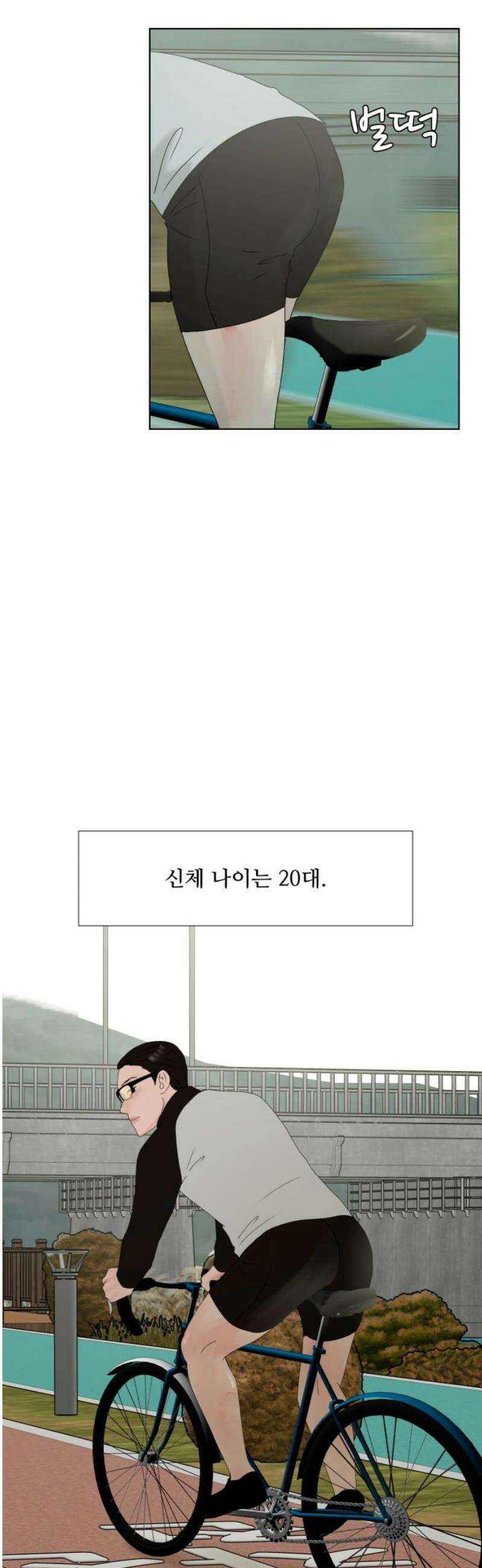 아랫집 윗집 사이에 29화 5