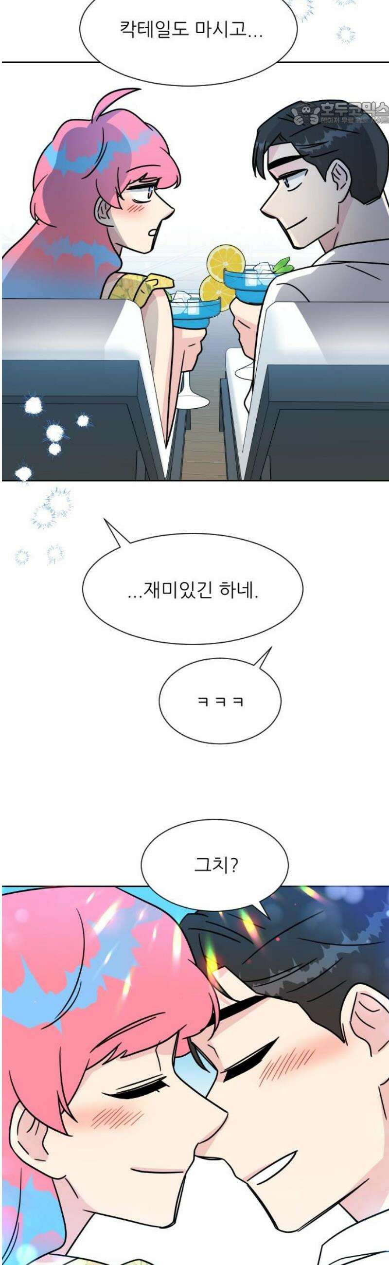 사장님과 공주님 50화 동화 속 이야기 7