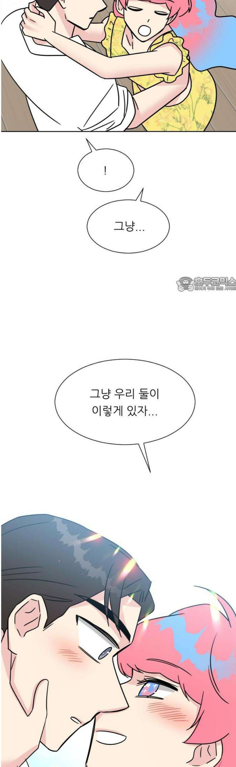 사장님과 공주님 50화 동화 속 이야기 11