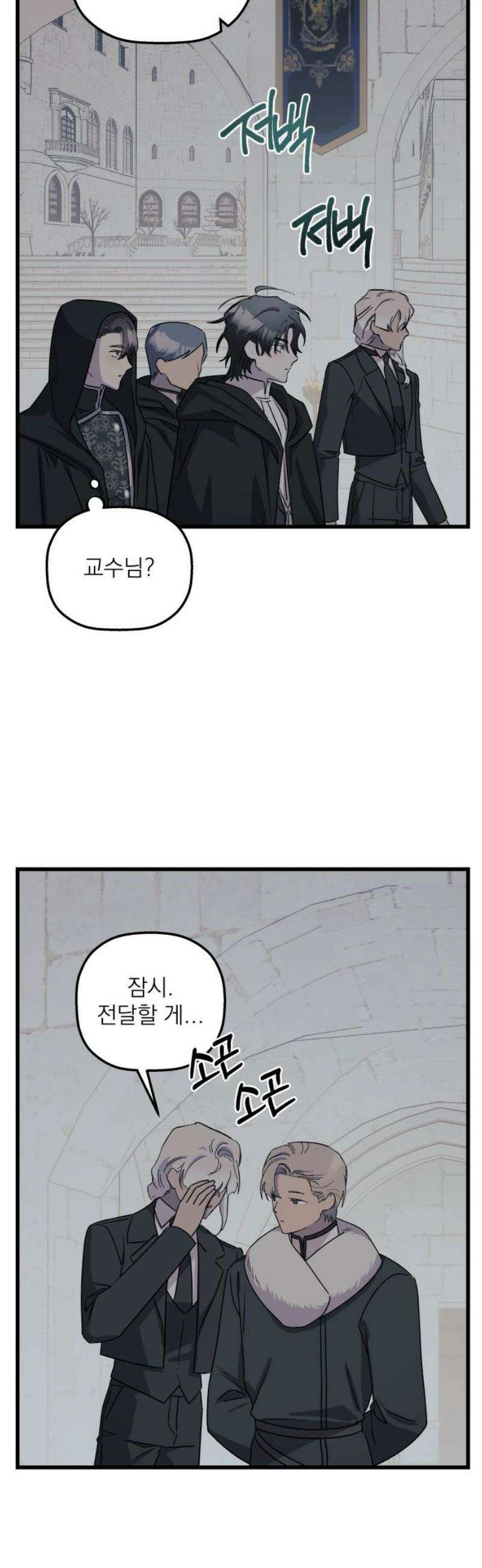 동경과 거짓말 106화 5