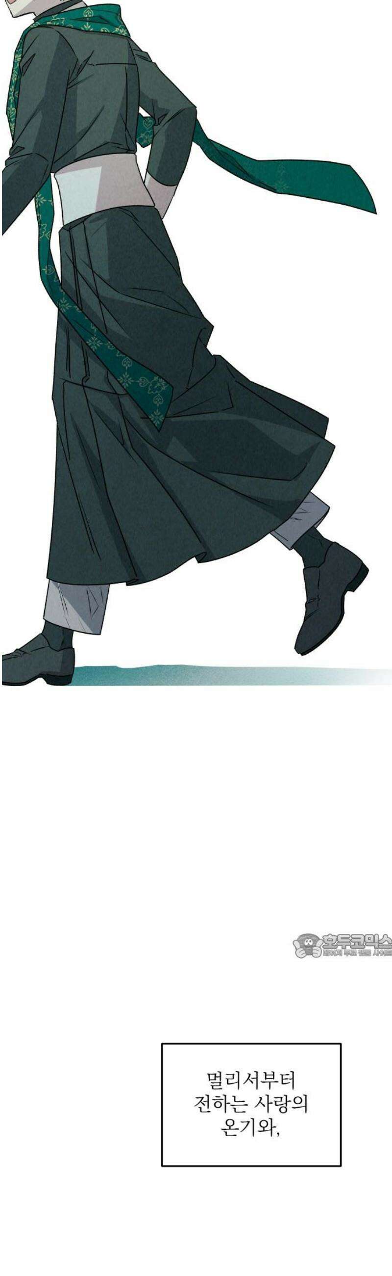동경과 거짓말 106화 62