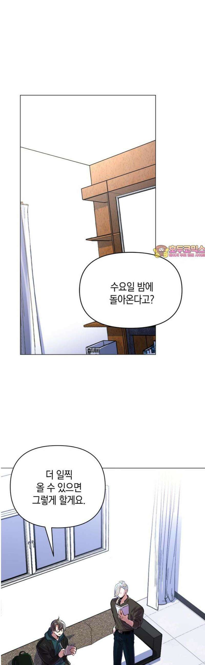 킬링 스프리 56화 1