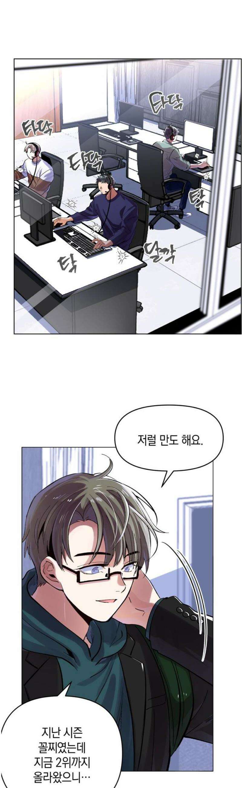 킬링 스프리 56화 3