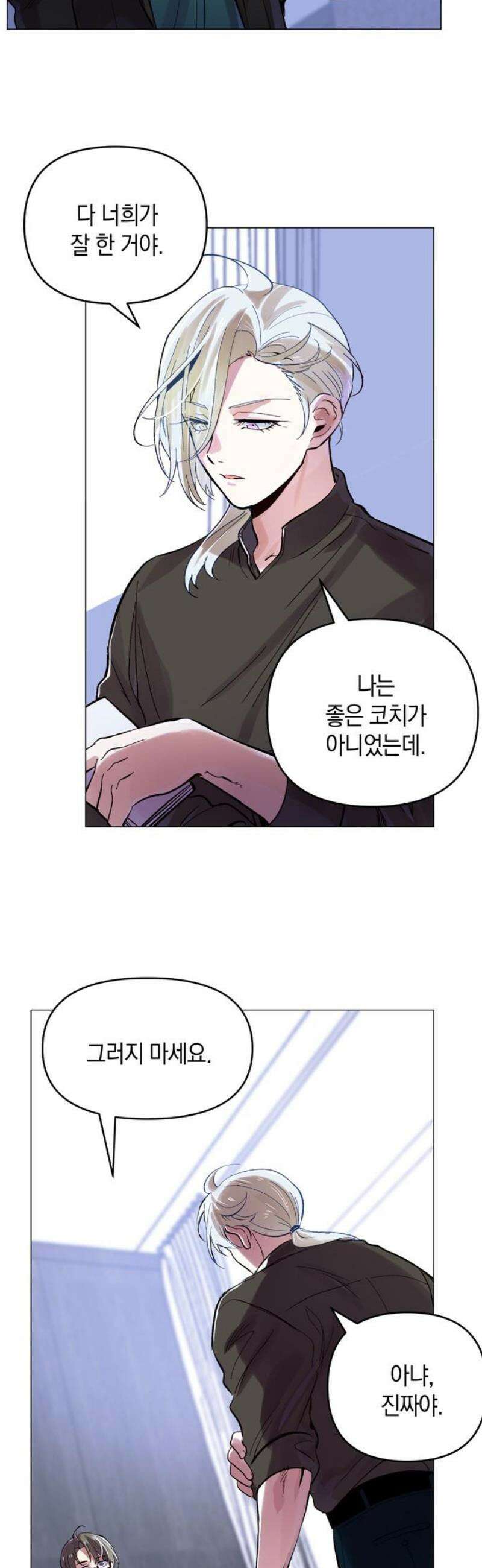 킬링 스프리 56화 5