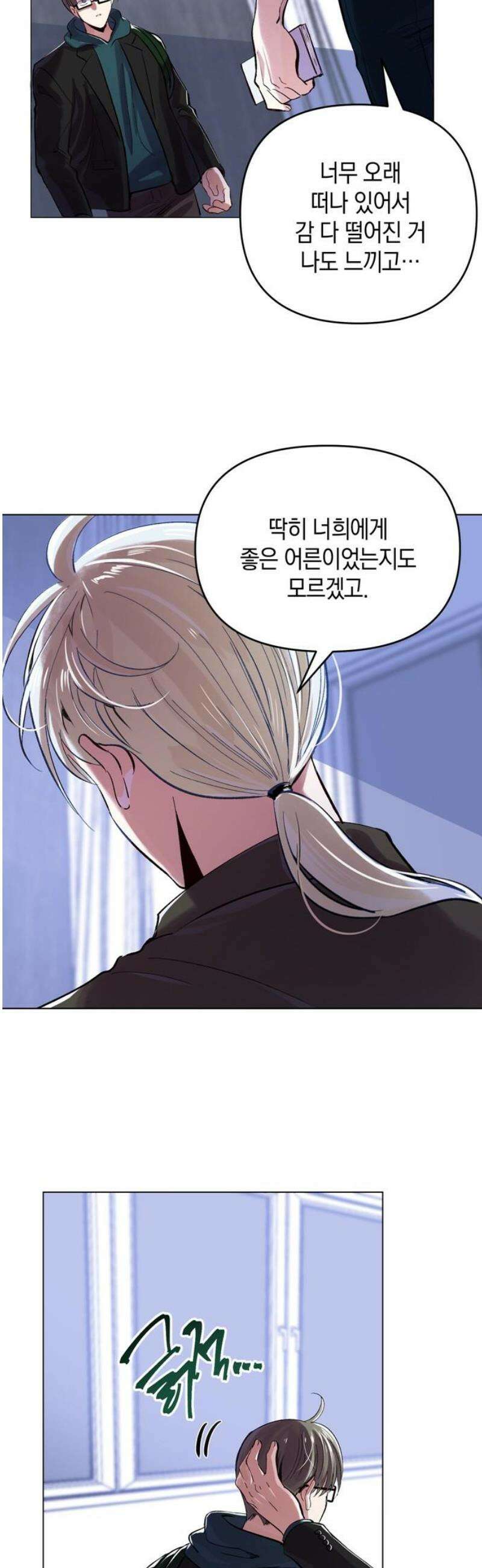 킬링 스프리 56화 6