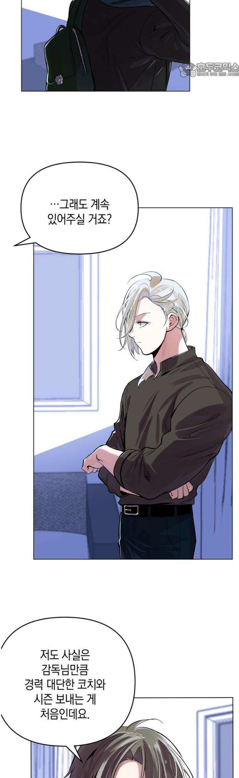 킬링 스프리 56화 7