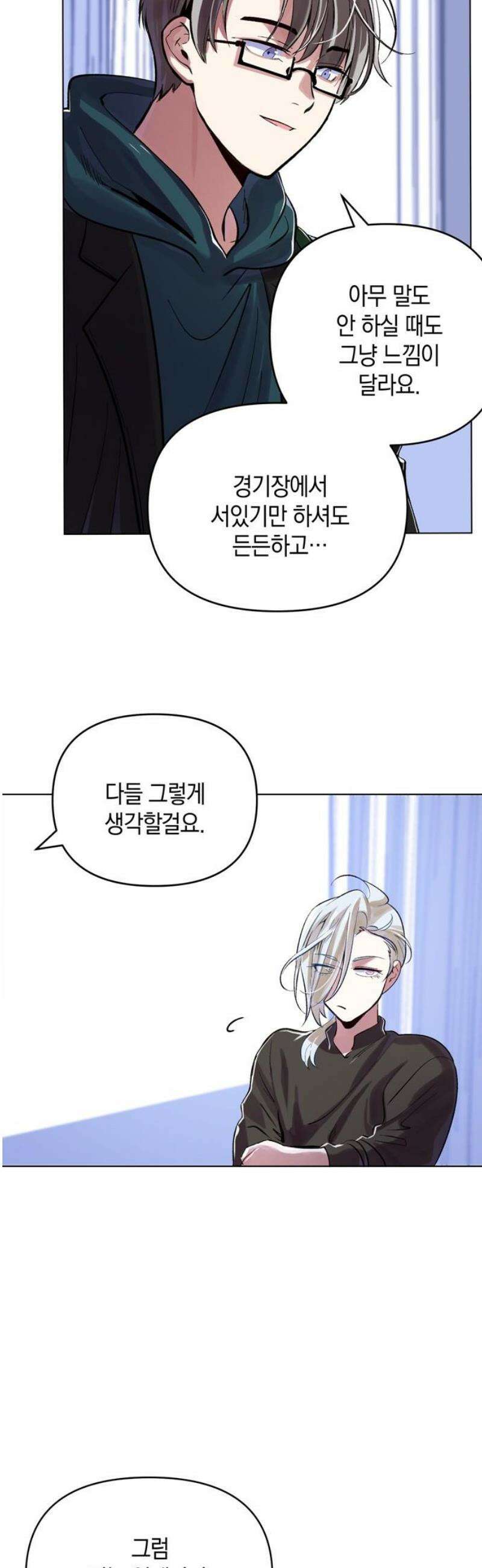 킬링 스프리 56화 8