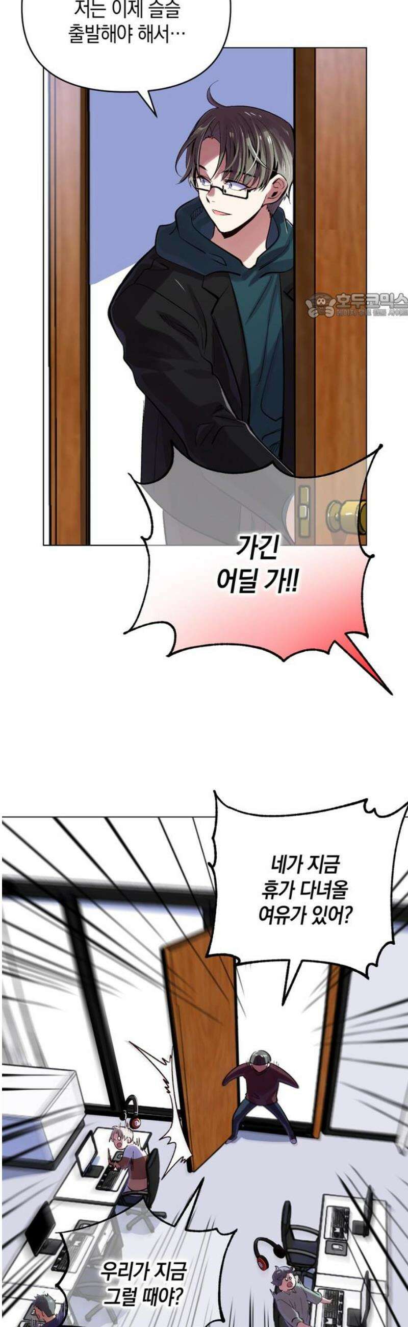 킬링 스프리 56화 9