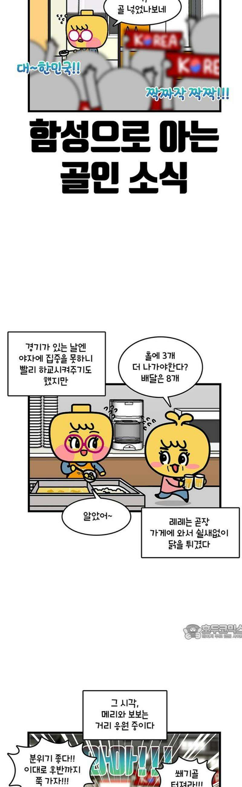 윌유메리미 시즌2 891화 레레♥바다 러브스토리_수능 2
