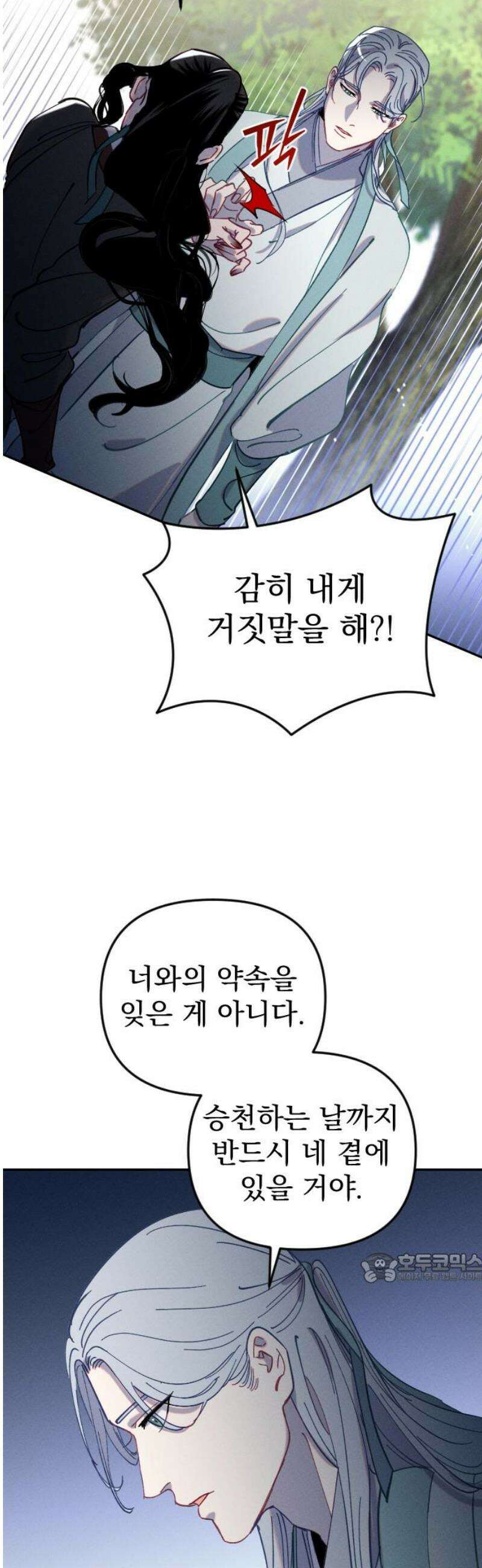 무원야담 67화 2