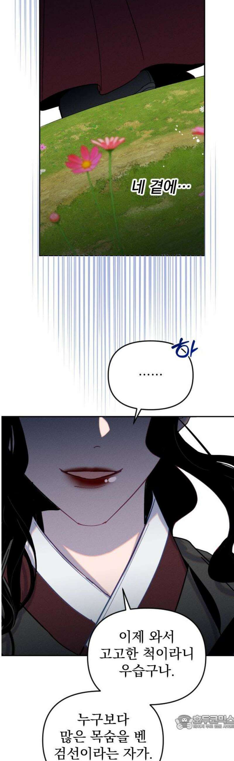 무원야담 67화 4
