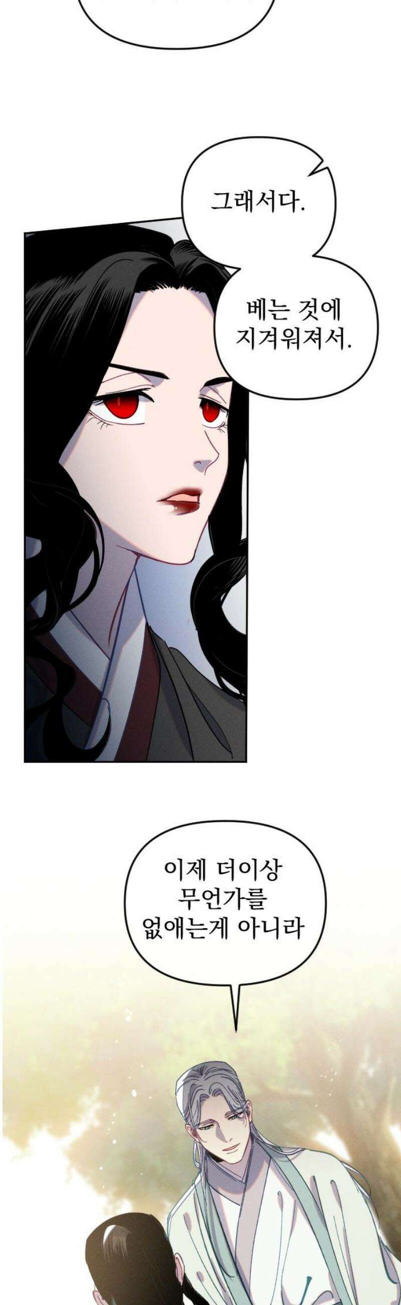 무원야담 67화 5