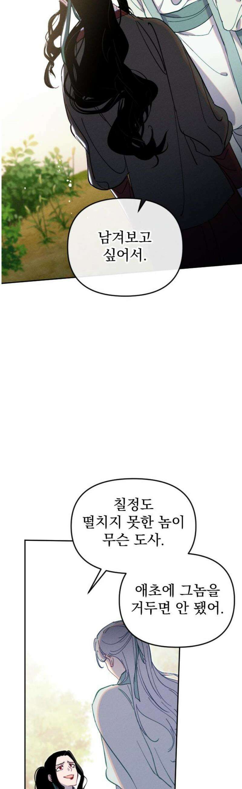 무원야담 67화 6