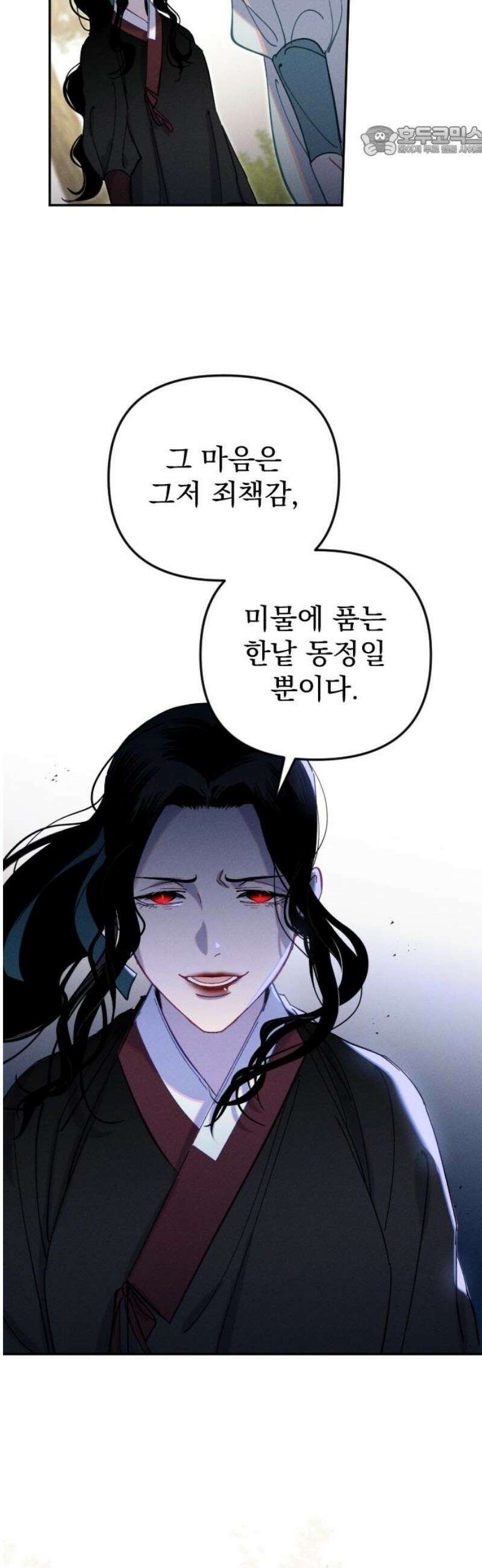 무원야담 67화 7