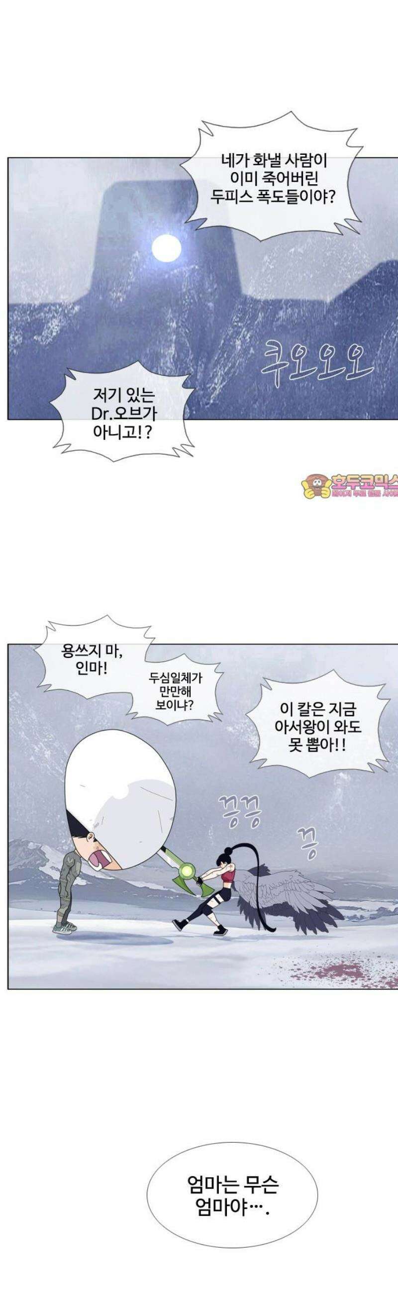 에이머 시즌4- 153화 그 강을 넘어서 1