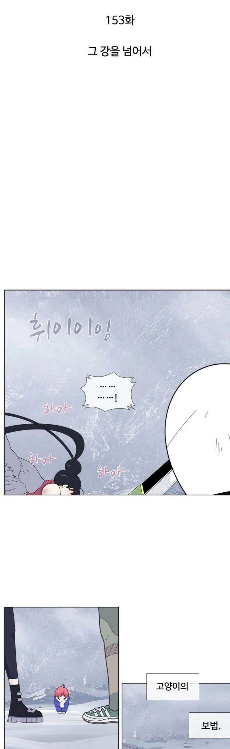 에이머 시즌4- 153화 그 강을 넘어서 3