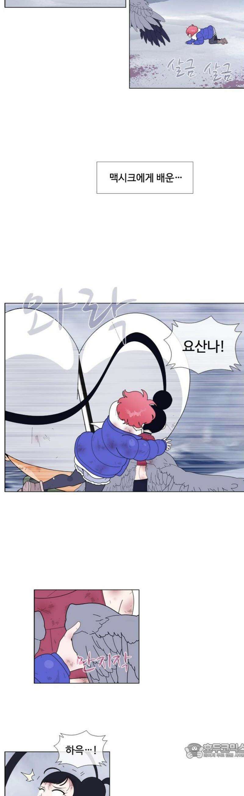 에이머 시즌4- 153화 그 강을 넘어서 4