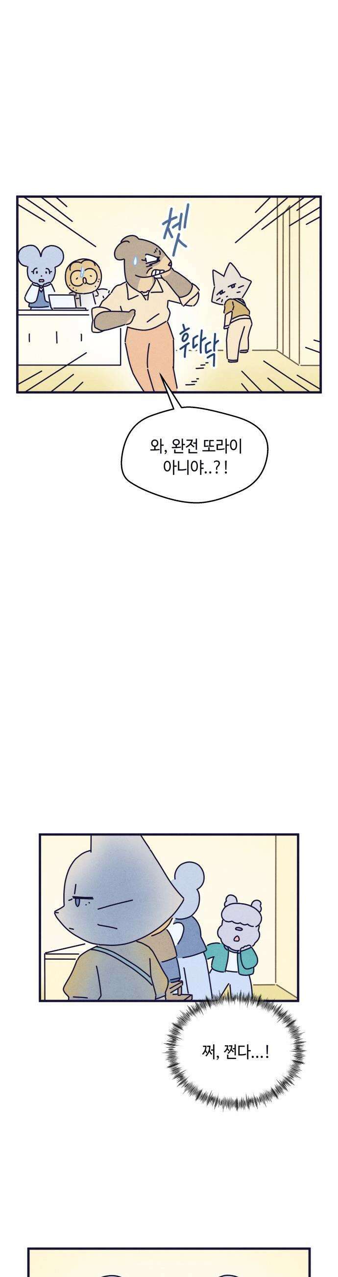 명품관의 진상 - 37화 - 오! 진상, 스물하나(1) 6