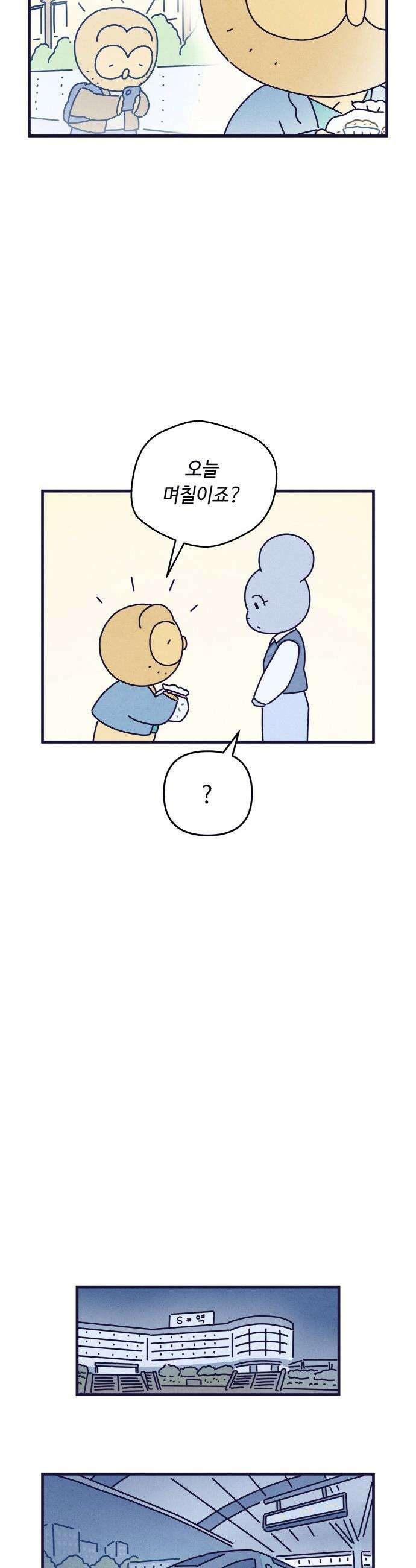 명품관의 진상 - 37화 - 오! 진상, 스물하나(1) 27