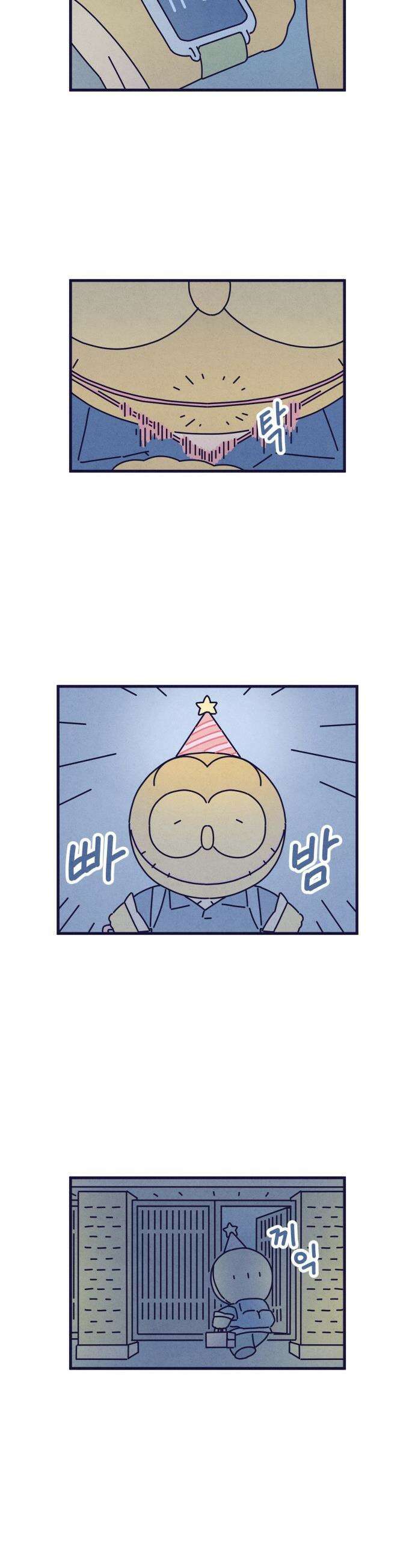 명품관의 진상 - 37화 - 오! 진상, 스물하나(1) 30