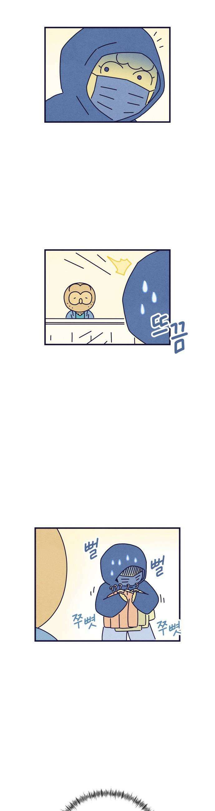 명품관의 진상 - 37화 - 오! 진상, 스물하나(1) 35
