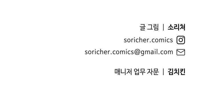 명품관의 진상 - 37화 - 오! 진상, 스물하나(1) 37
