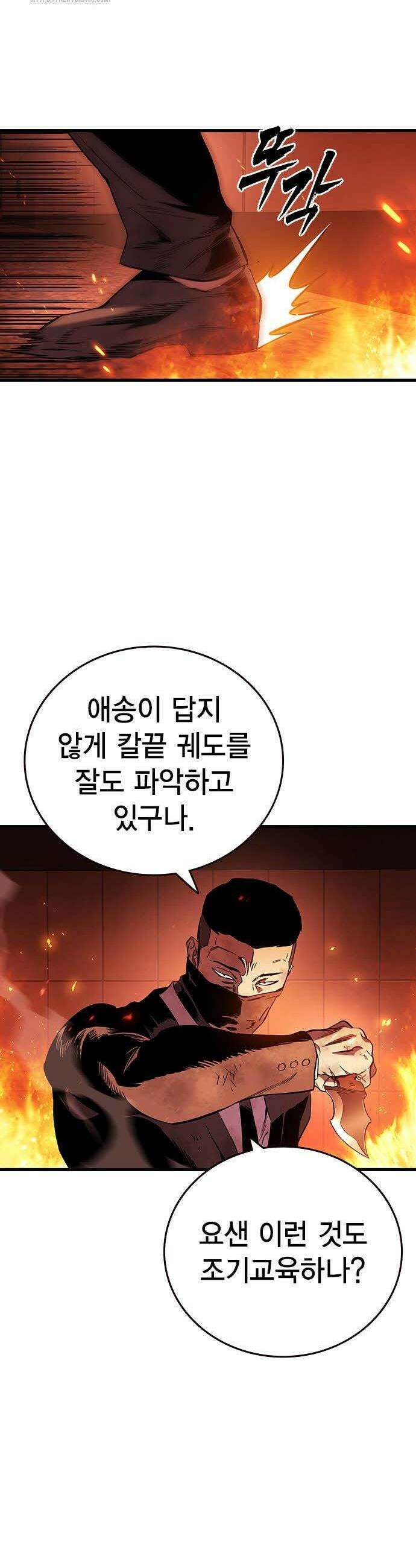 대장전 47화 6