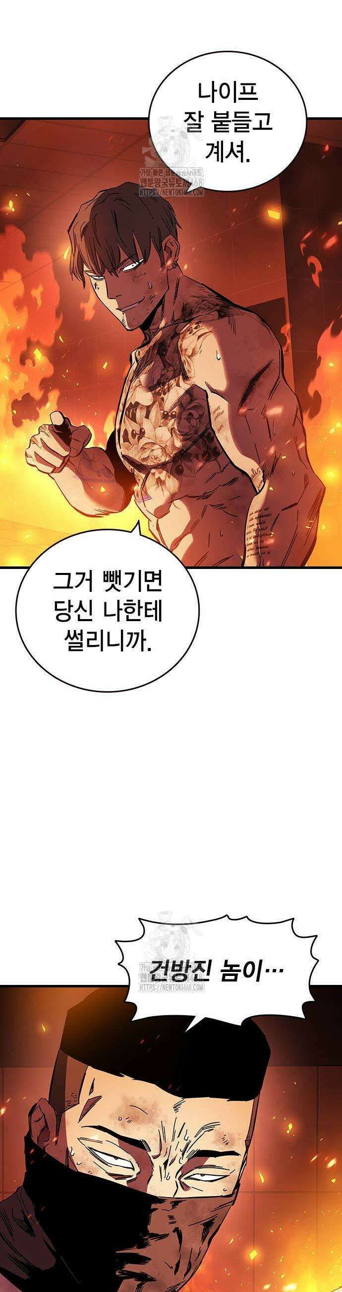 대장전 47화 7