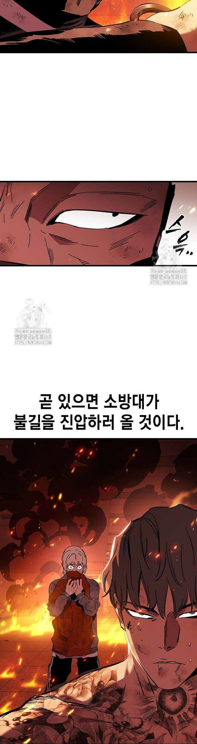 대장전 47화 8