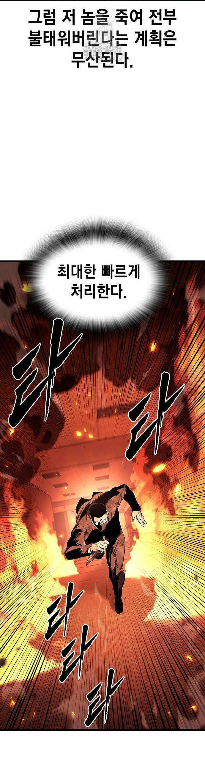 대장전 47화 9