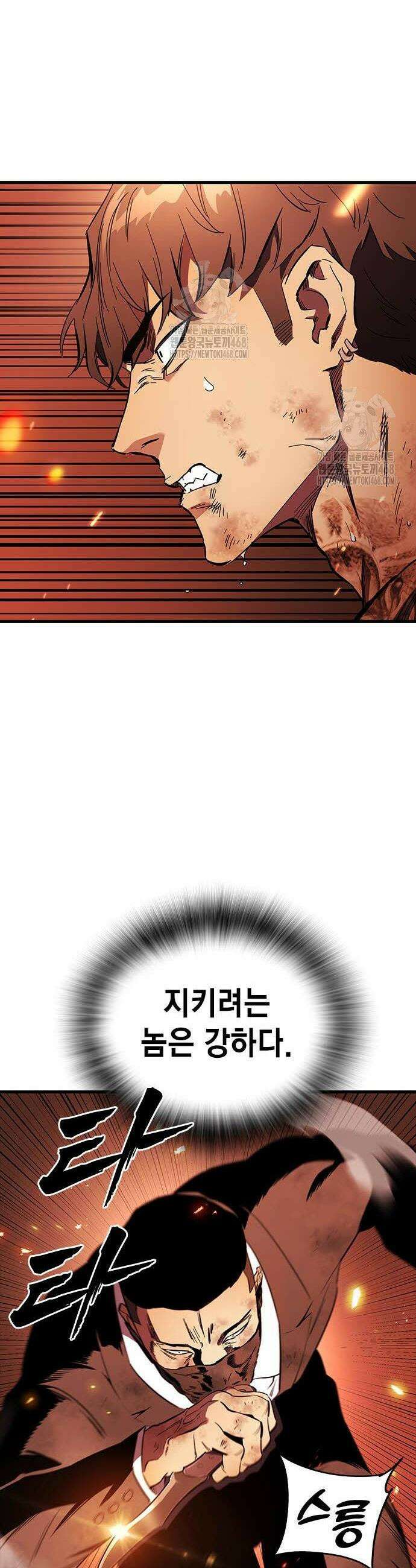 대장전 47화 10