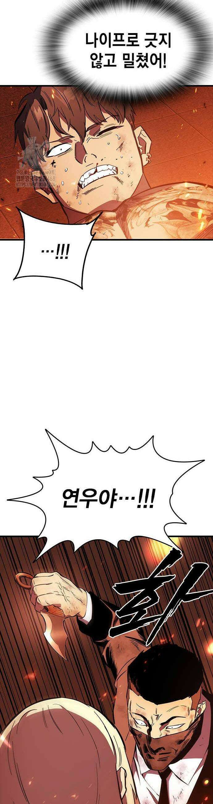 대장전 47화 15