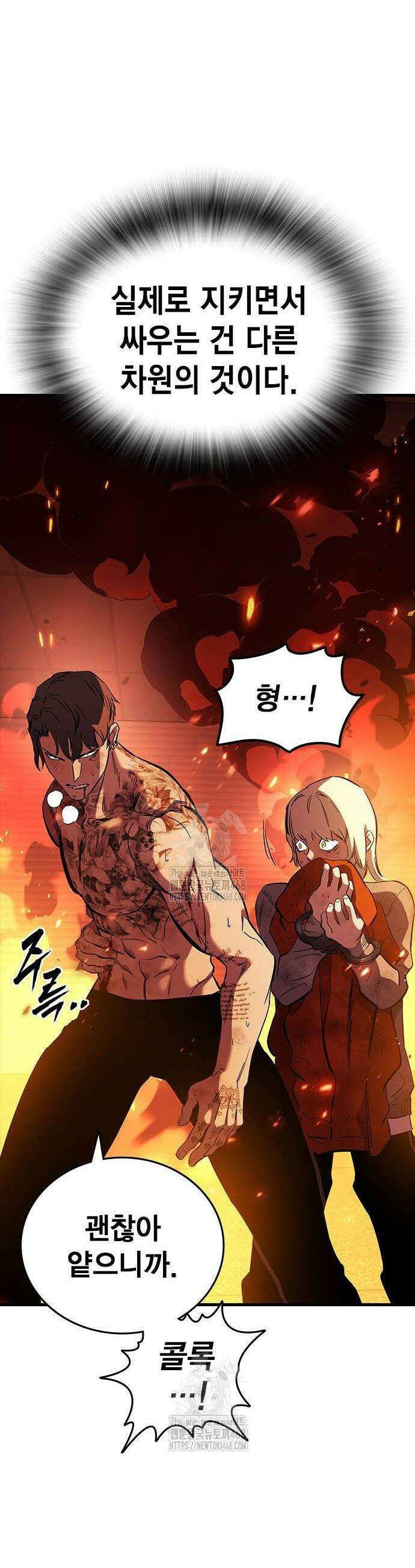 대장전 47화 18