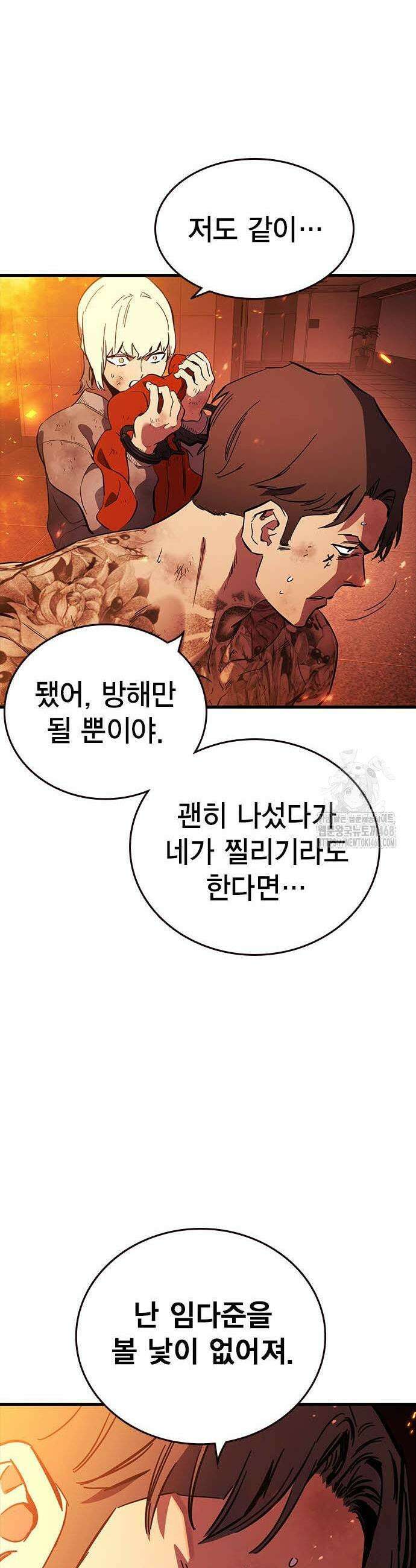 대장전 47화 19