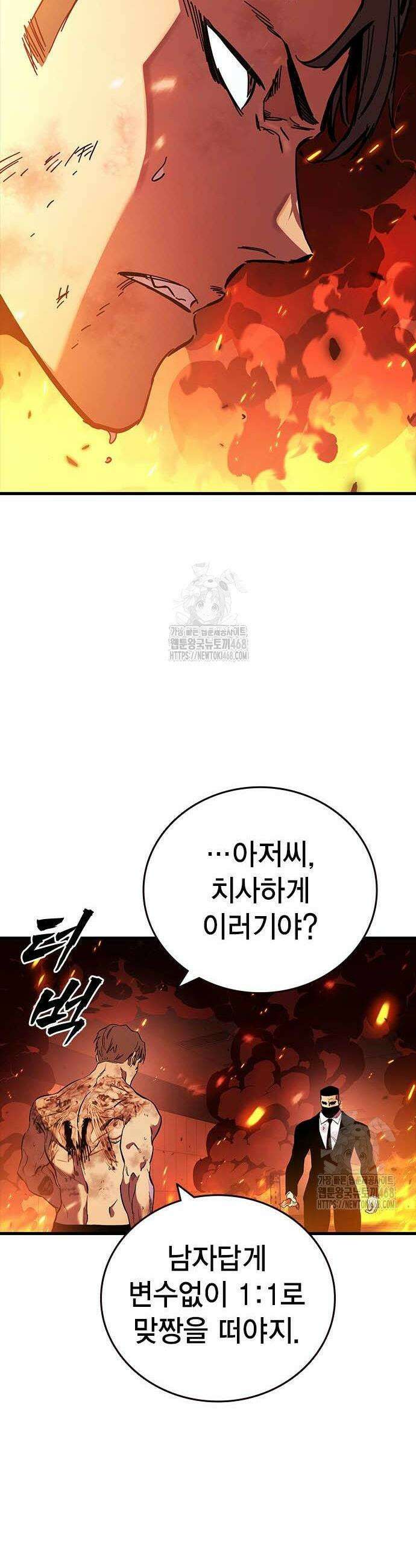 대장전 47화 20