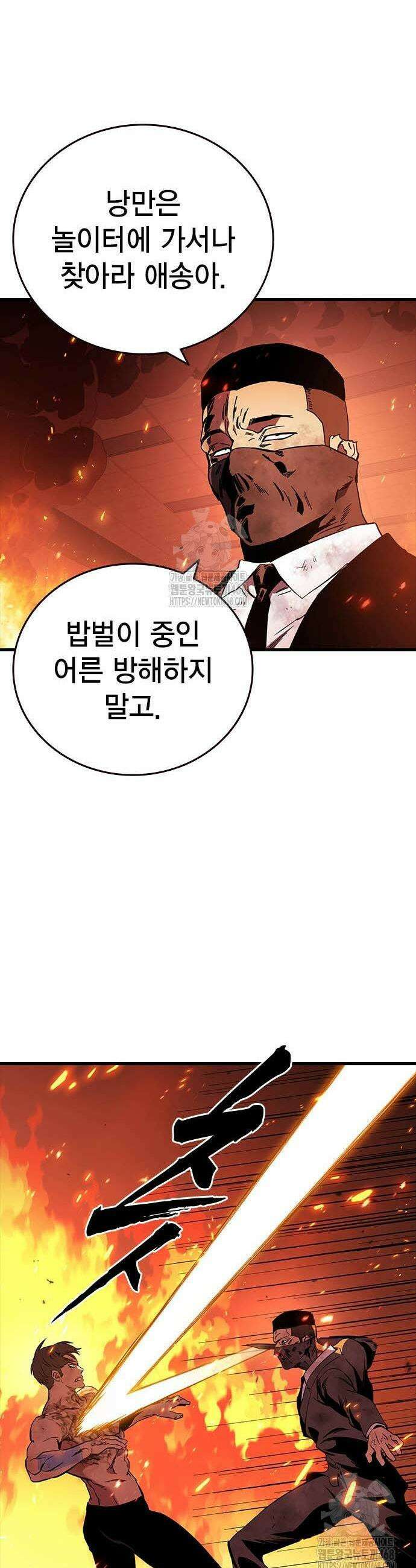 대장전 47화 21