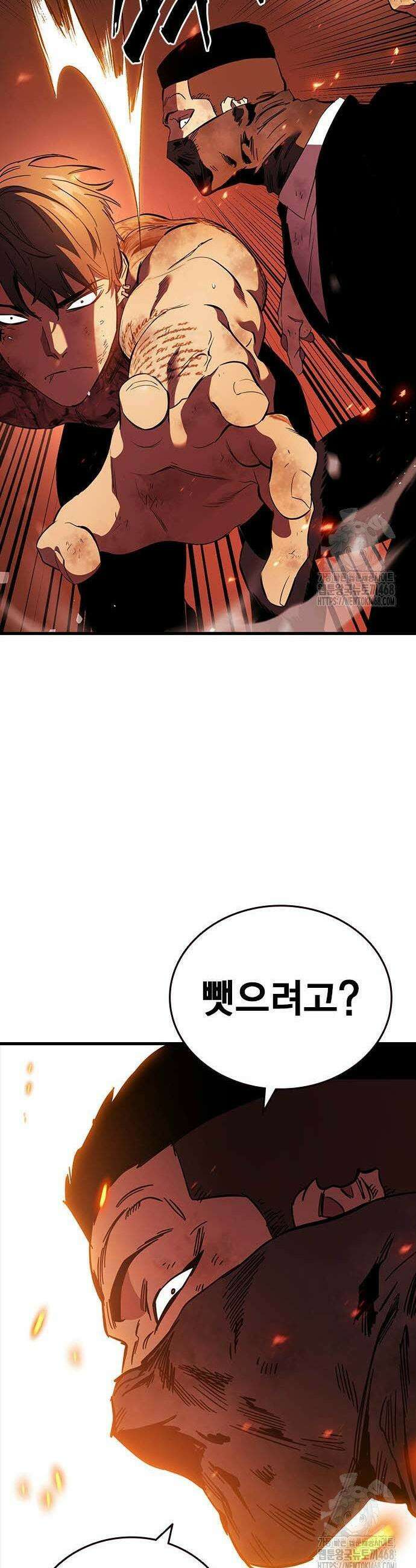 대장전 47화 29