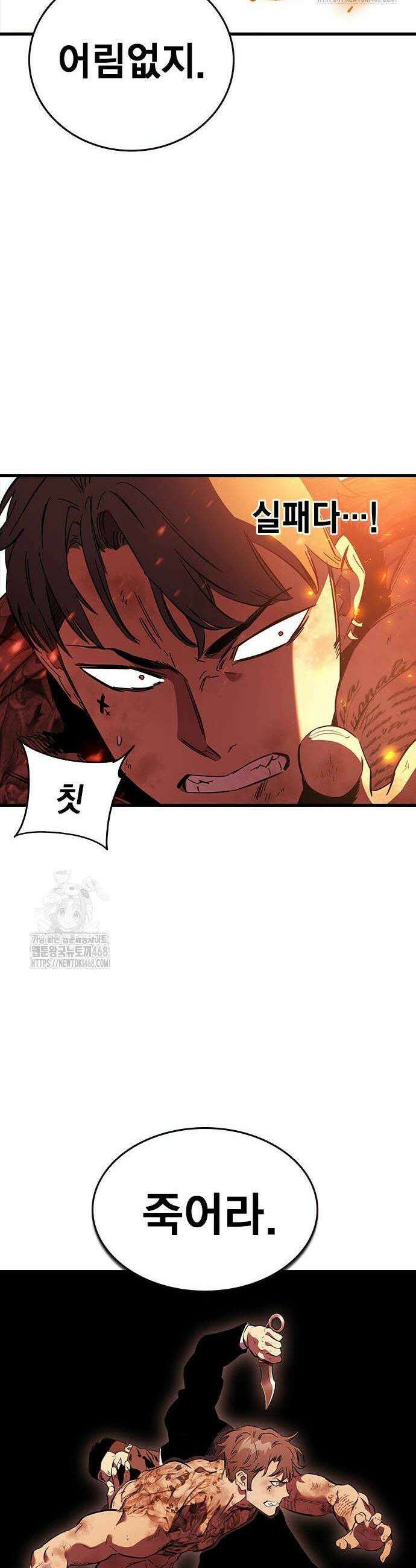 대장전 47화 30