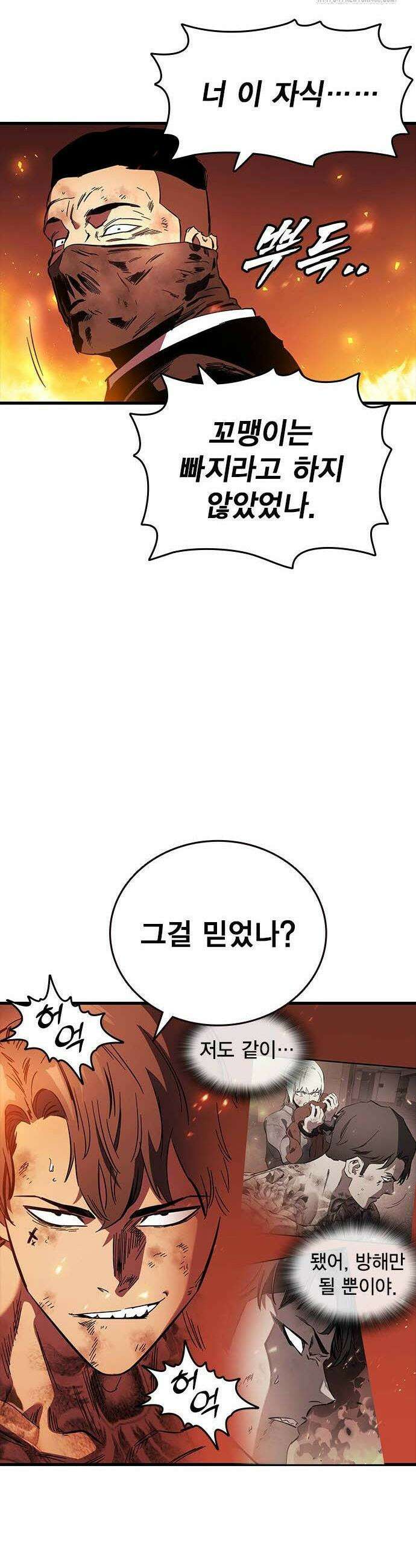 대장전 47화 38