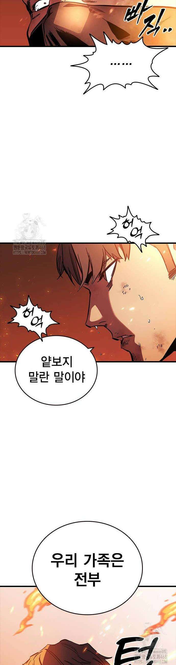 대장전 47화 40