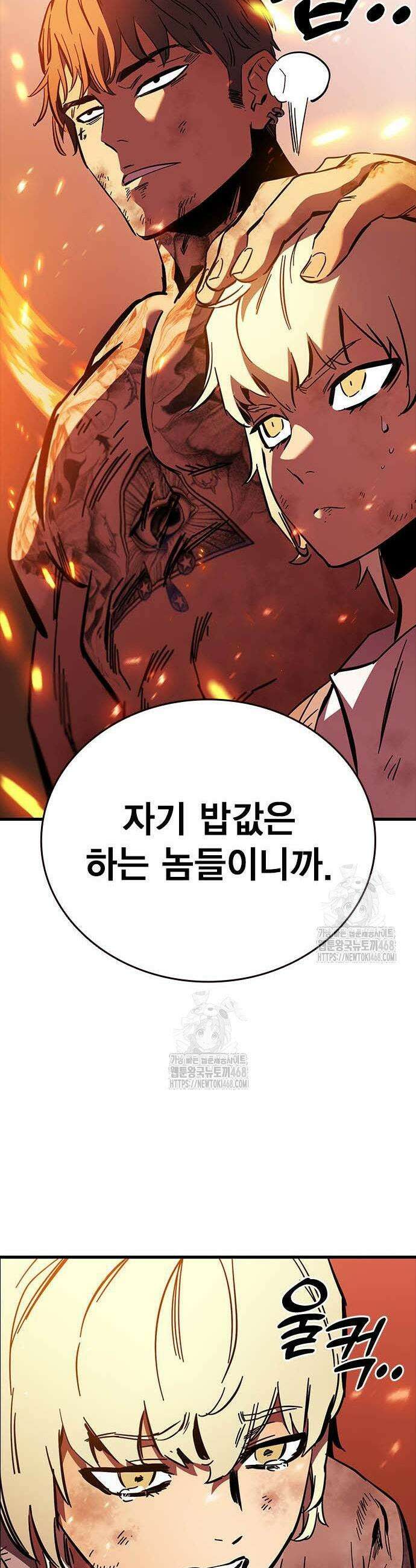 대장전 47화 41