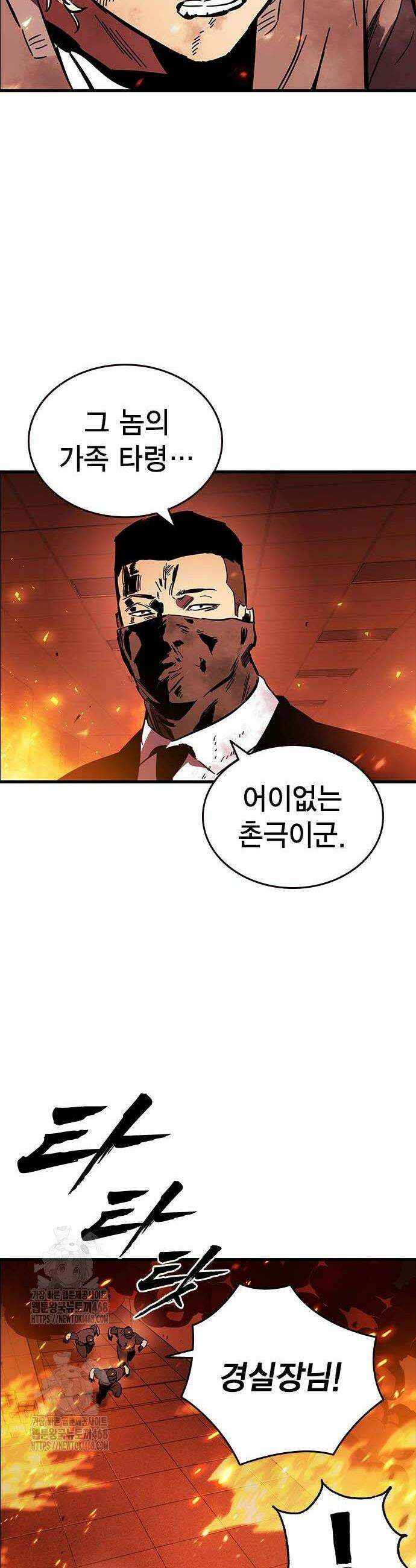 대장전 47화 42