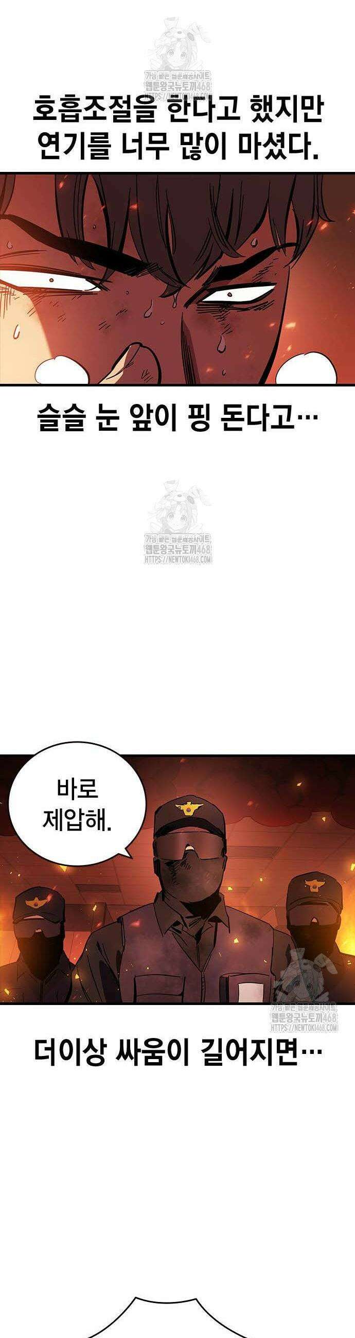 대장전 47화 44